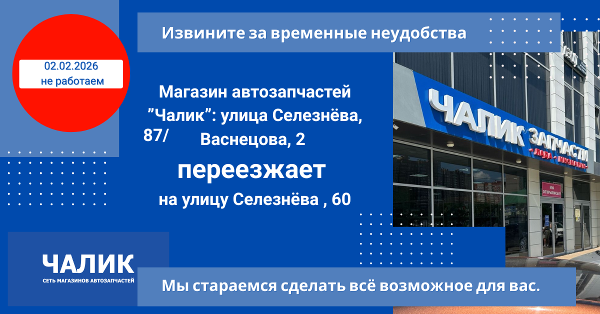 Магазин на  Селезнева 85