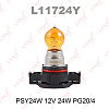 Лампа LYNX PSY24W 12V 24W PG20/4 LYNXAUTO l11724y